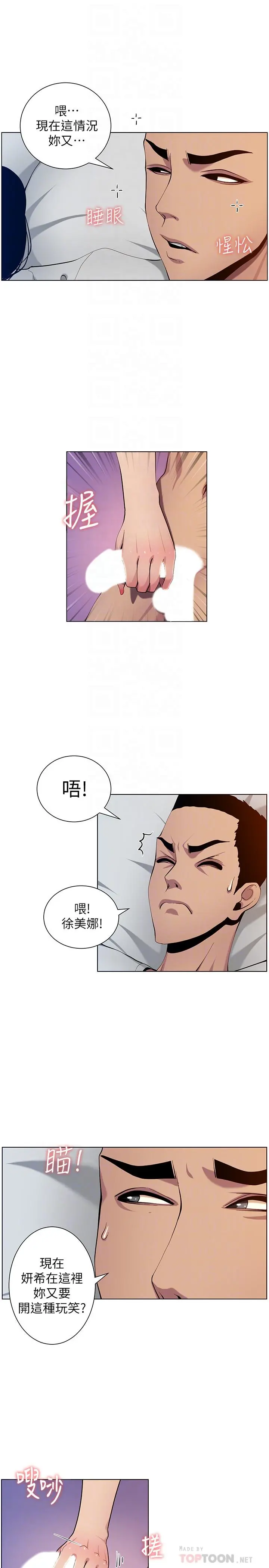 姊妹与继父 - 第96话-妍希的心还在继父身上？ - page 18