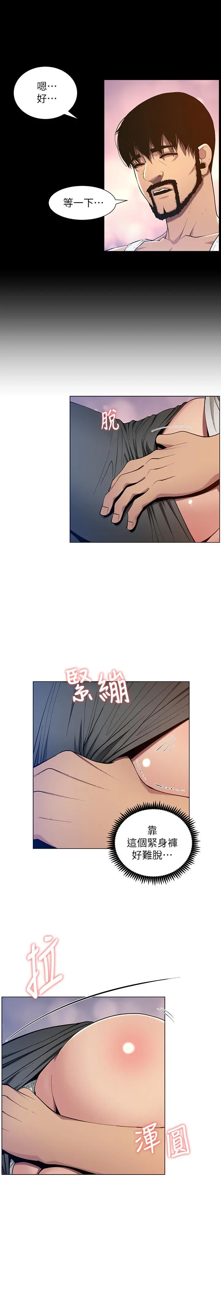 姊妹与继父 - 第96话-妍希的心还在继父身上？ - page 21