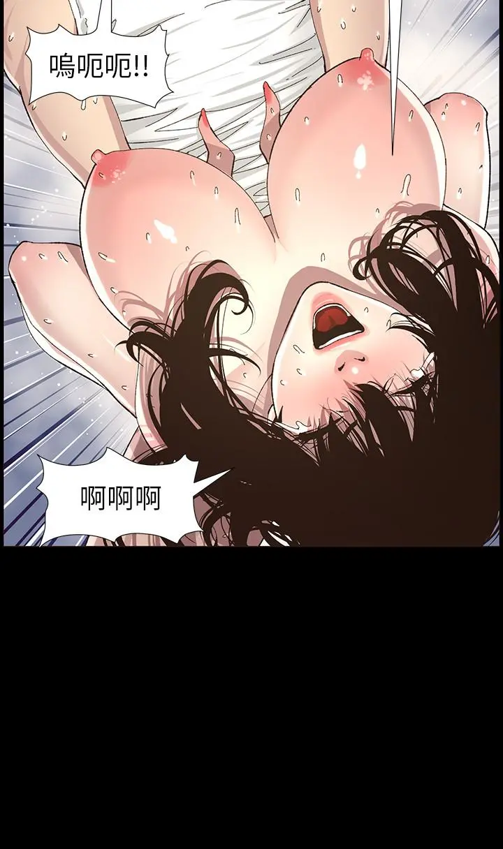 姊妹与继父 - 第60话-准备品嚐妍希的危险男子 - page 11