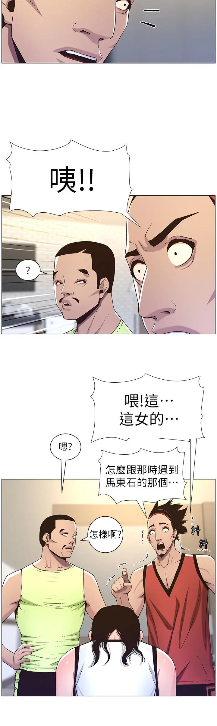 姊妹与继父 - 第60话-准备品嚐妍希的危险男子 - page 23
