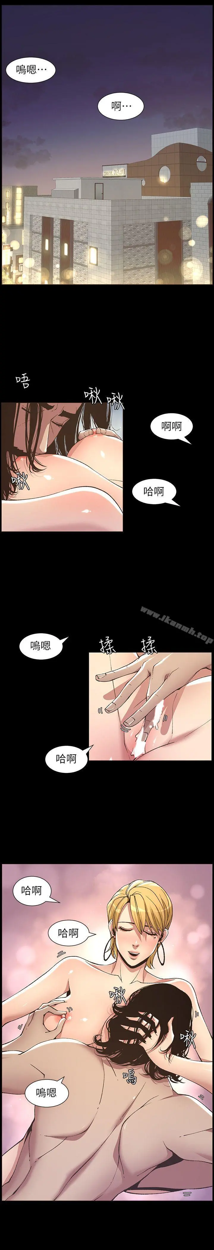姊妹与继父 - 第18话-快插进来，人家准备好了 - page 5