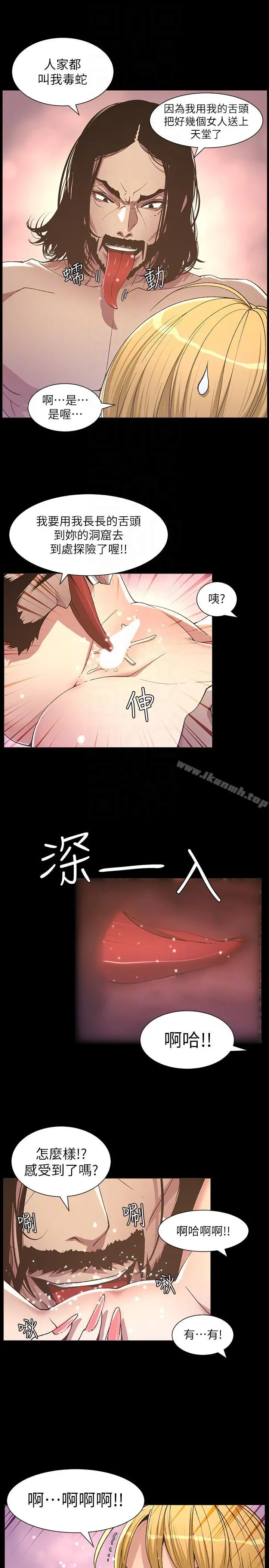 姊妹与继父 - 第18话-快插进来，人家准备好了 - page 9