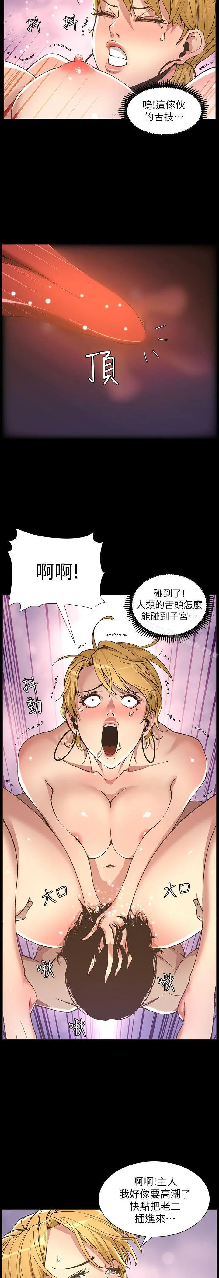 姊妹与继父 - 第18话-快插进来，人家准备好了 - page 10