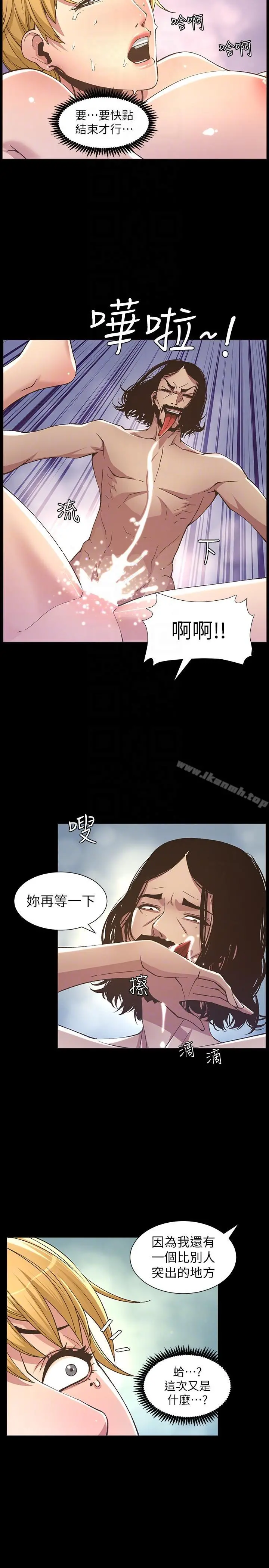 姊妹与继父 - 第18话-快插进来，人家准备好了 - page 11