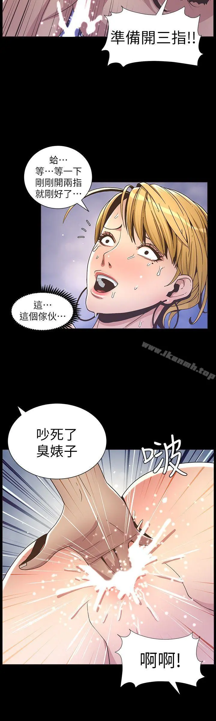 姊妹与继父 - 第18话-快插进来，人家准备好了 - page 16