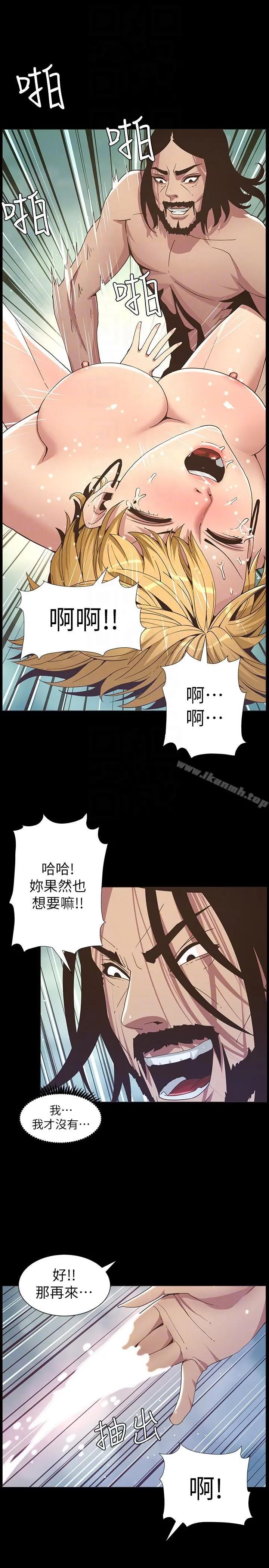 姊妹与继父 - 第18话-快插进来，人家准备好了 - page 17