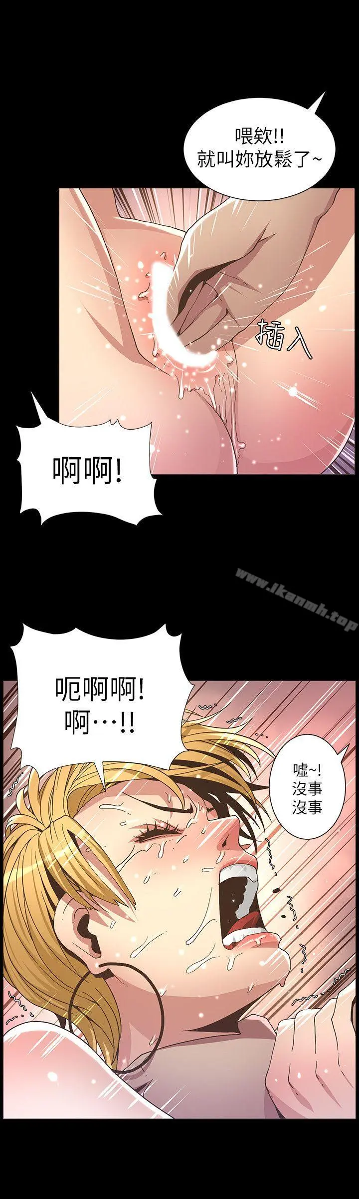姊妹与继父 - 第18话-快插进来，人家准备好了 - page 20