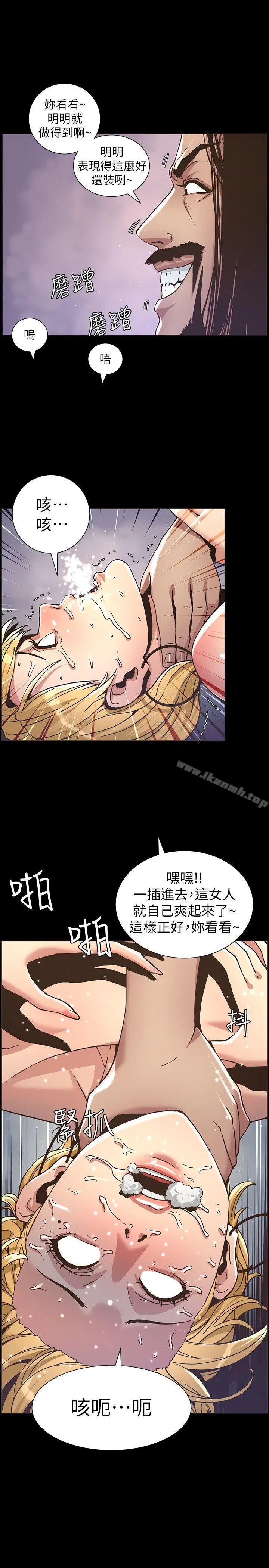 姊妹与继父 - 第18话-快插进来，人家准备好了 - page 22