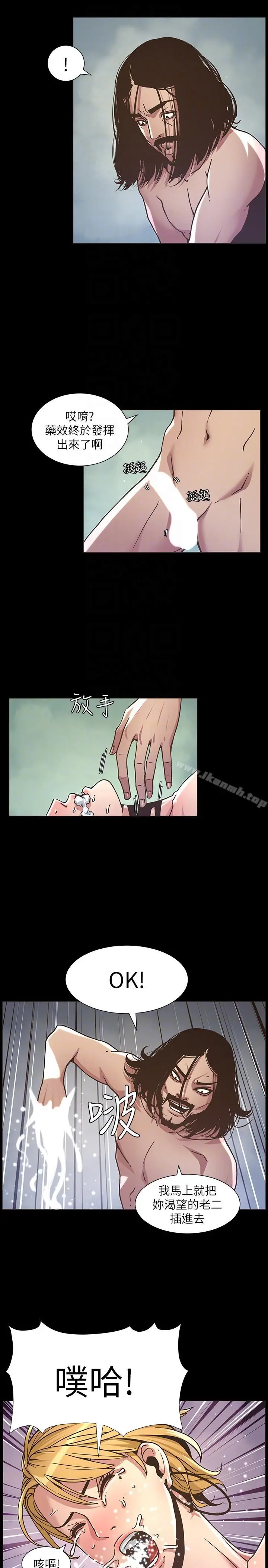姊妹与继父 - 第18话-快插进来，人家准备好了 - page 23