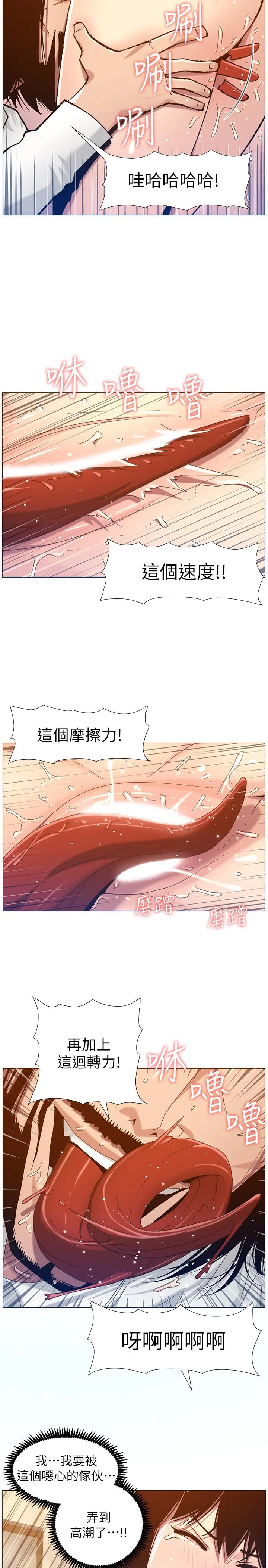 姊妹与继父 - 第103话-诚实反应的身体 - page 22