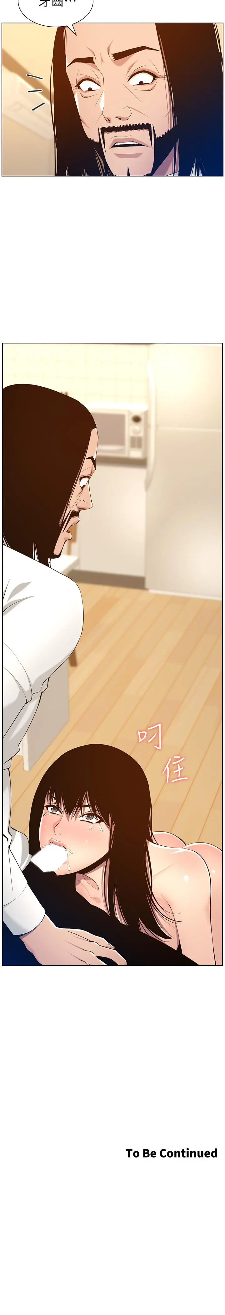 姊妹与继父 - 第103话-诚实反应的身体 - page 30