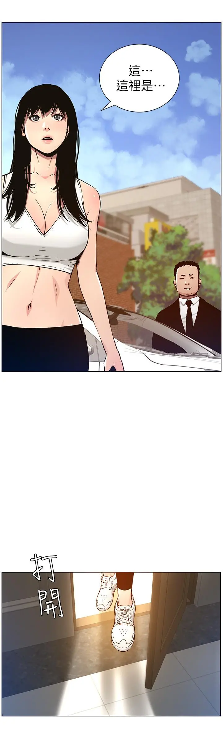 姊妹与继父 - 第99话-毒蛇用计陷害妍希 - page 11