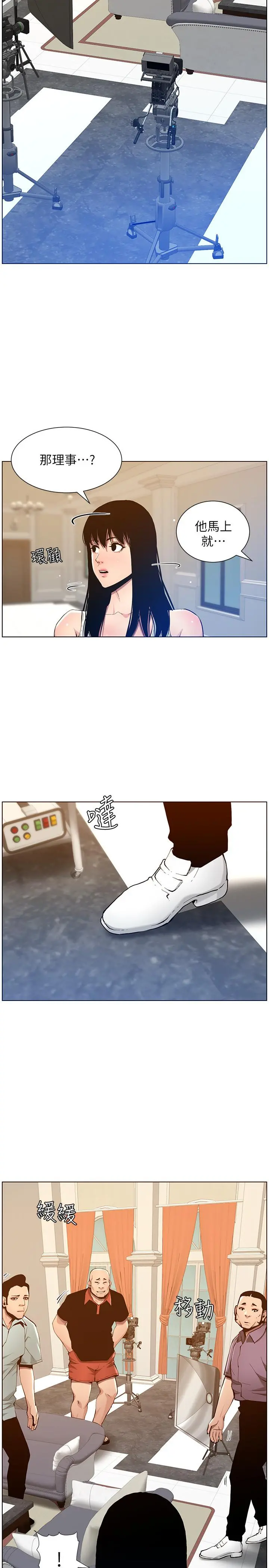 姊妹与继父 - 第99话-毒蛇用计陷害妍希 - page 13