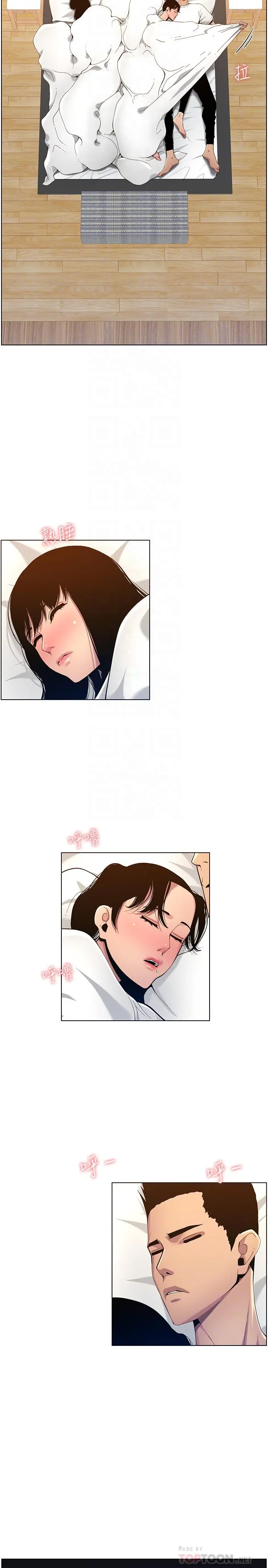姊妹与继父 - 第95话-身心都合拍的两人 - page 14