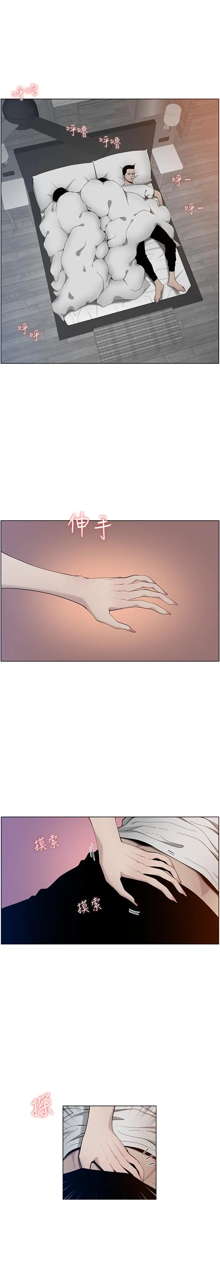 姊妹与继父 - 第95话-身心都合拍的两人 - page 17