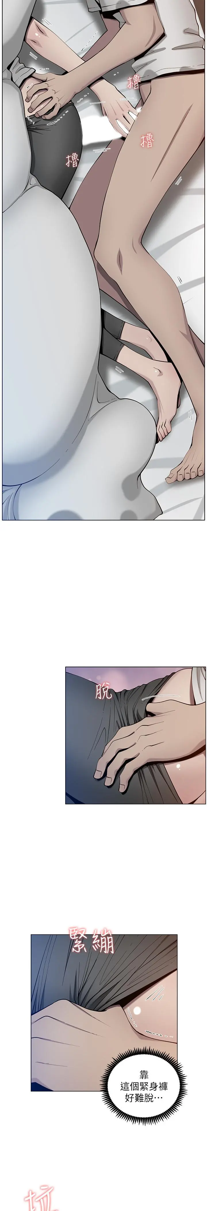 姊妹与继父 - 第95话-身心都合拍的两人 - page 22