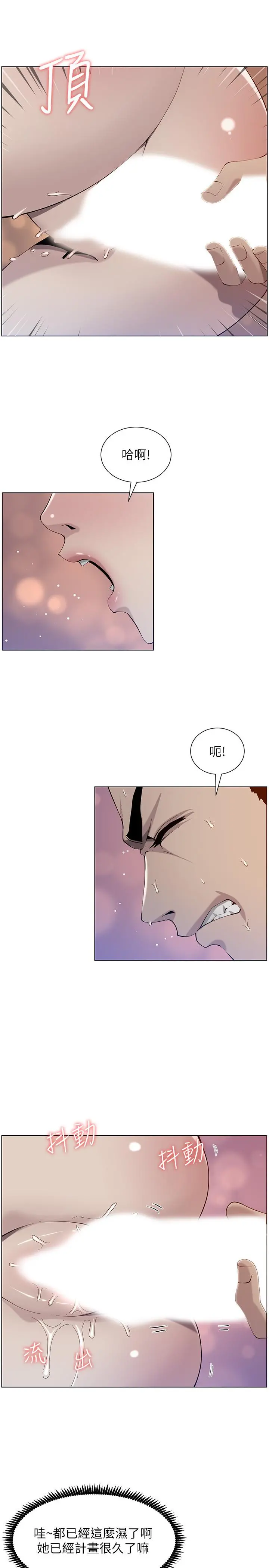 姊妹与继父 - 第95话-身心都合拍的两人 - page 25