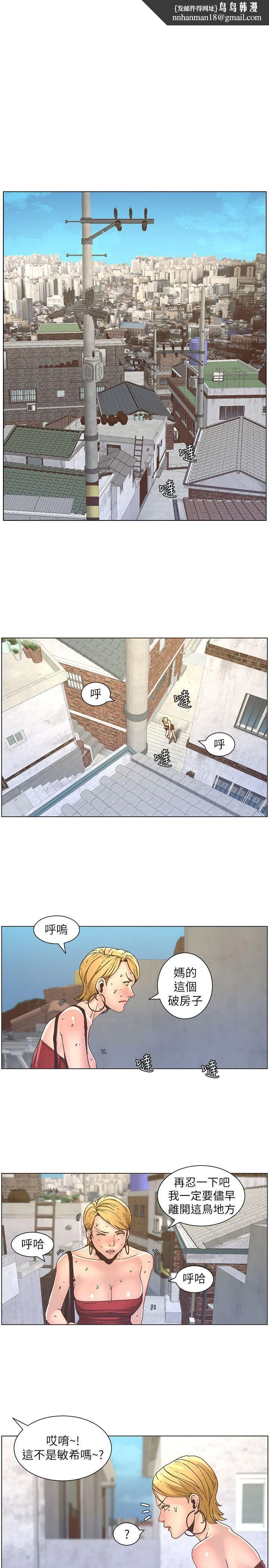 姊妹与继父 - 第20话-照料两姊妹的继父 - page 1