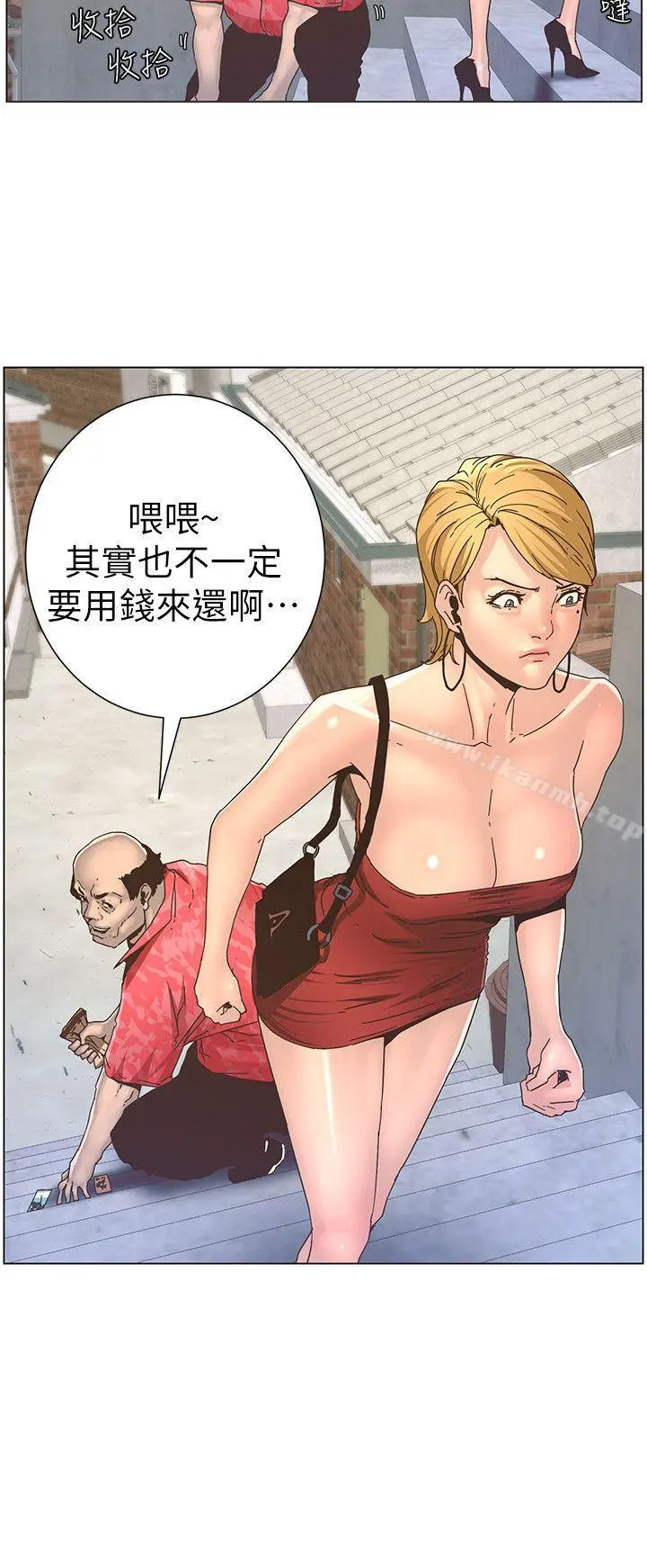 姊妹与继父 - 第20话-照料两姊妹的继父 - page 3