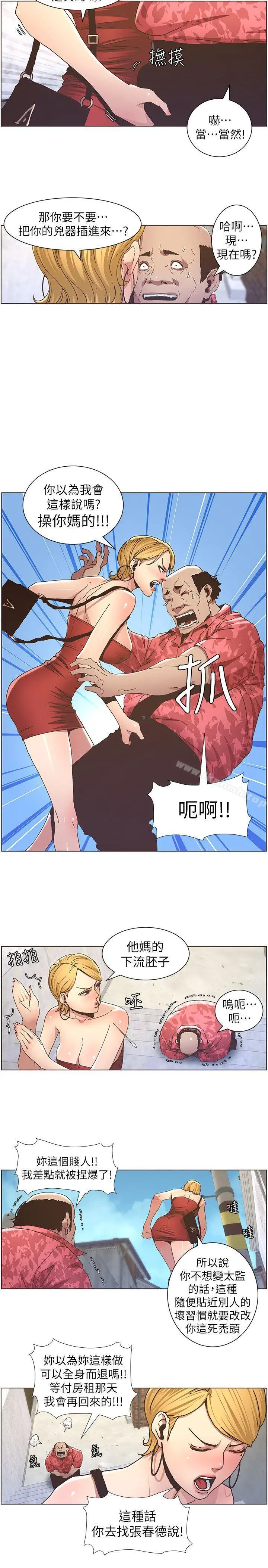 姊妹与继父 - 第20话-照料两姊妹的继父 - page 5