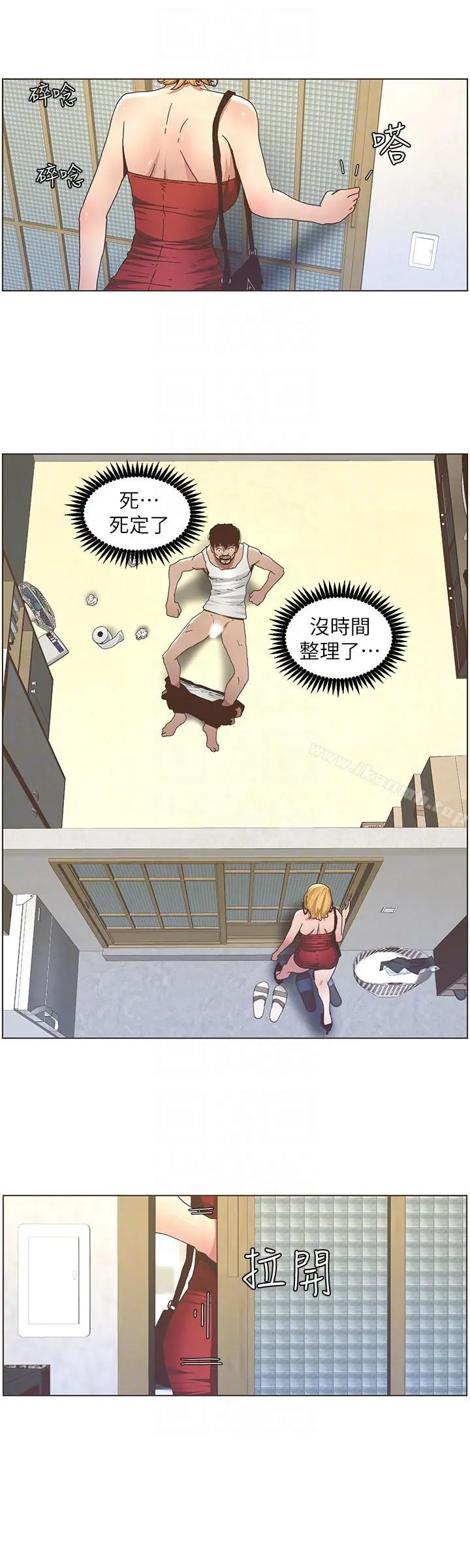 姊妹与继父 - 第20话-照料两姊妹的继父 - page 7