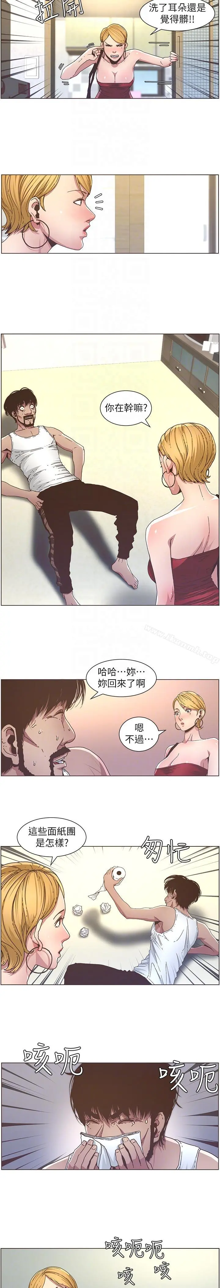 姊妹与继父 - 第20话-照料两姊妹的继父 - page 9