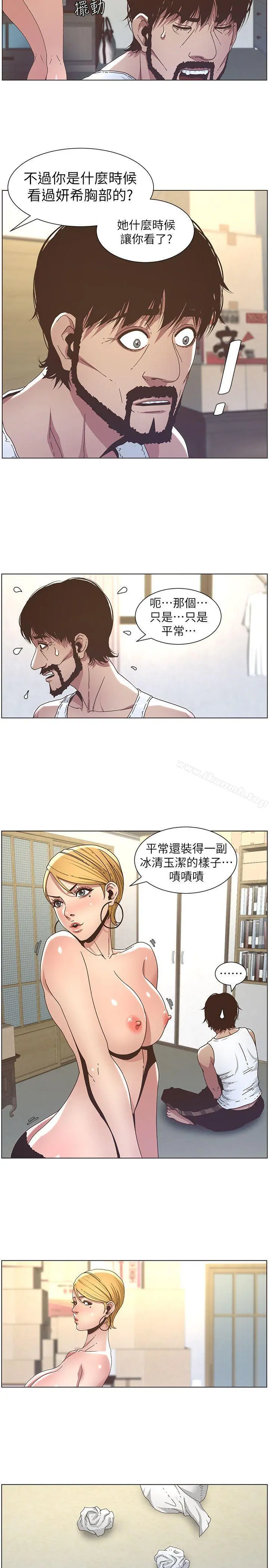 姊妹与继父 - 第20话-照料两姊妹的继父 - page 14