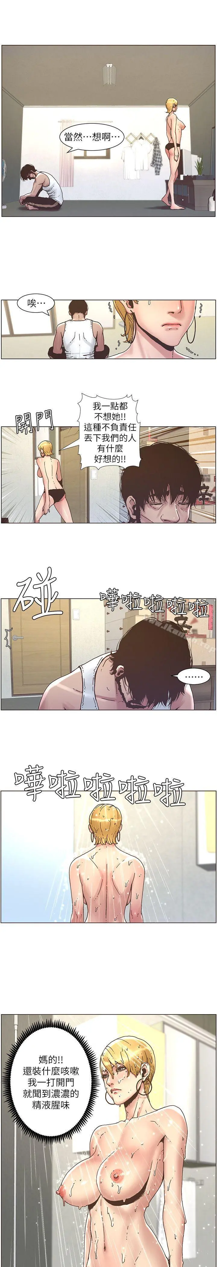 姊妹与继父 - 第20话-照料两姊妹的继父 - page 16
