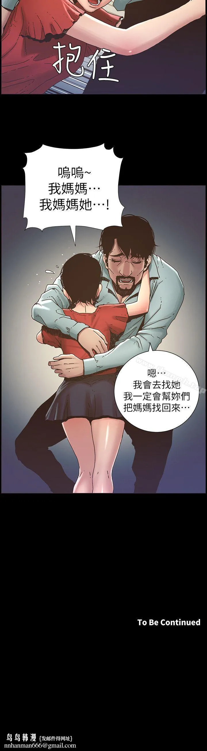 姊妹与继父 - 第20话-照料两姊妹的继父 - page 18