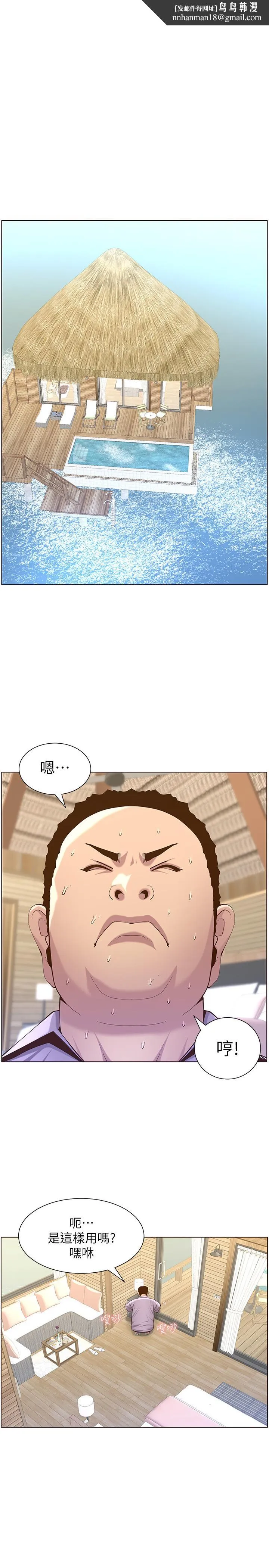 姊妹与继父 - 第90话-正式开始拍照 - page 1