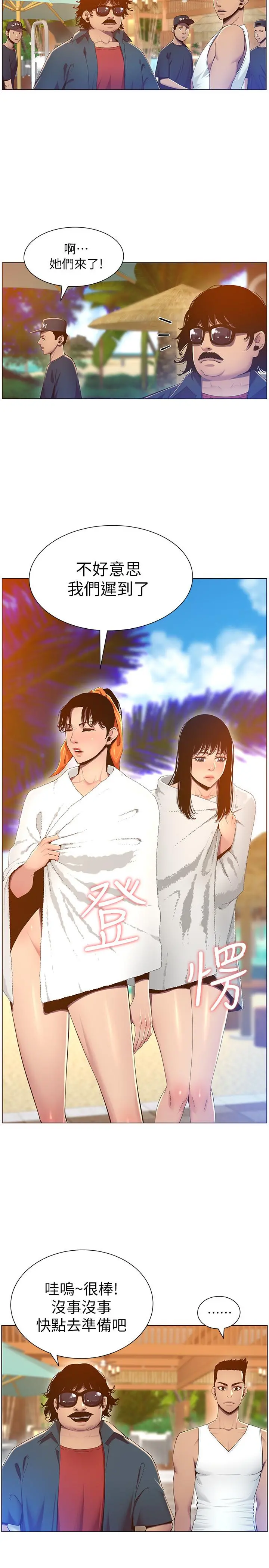 姊妹与继父 - 第90话-正式开始拍照 - page 13