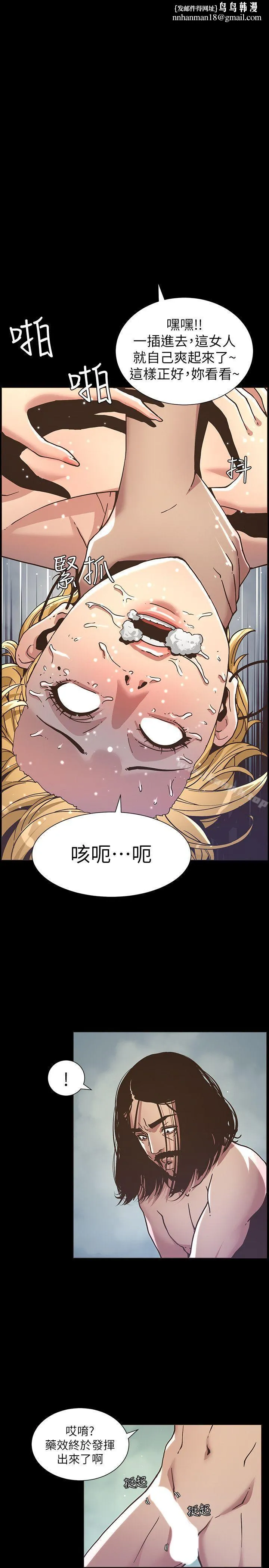 姊妹与继父 - 第19话-积欠的房租用身体还 - page 1