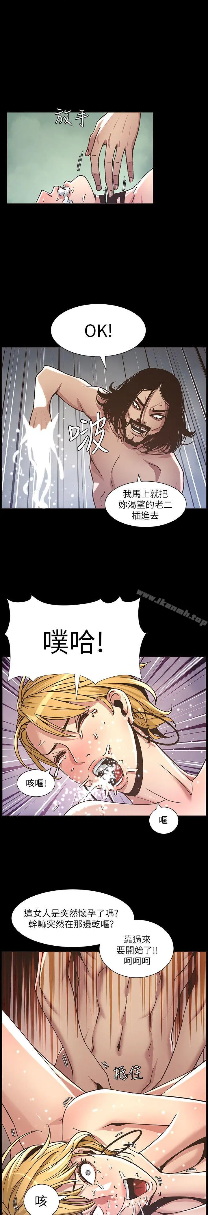 姊妹与继父 - 第19话-积欠的房租用身体还 - page 2
