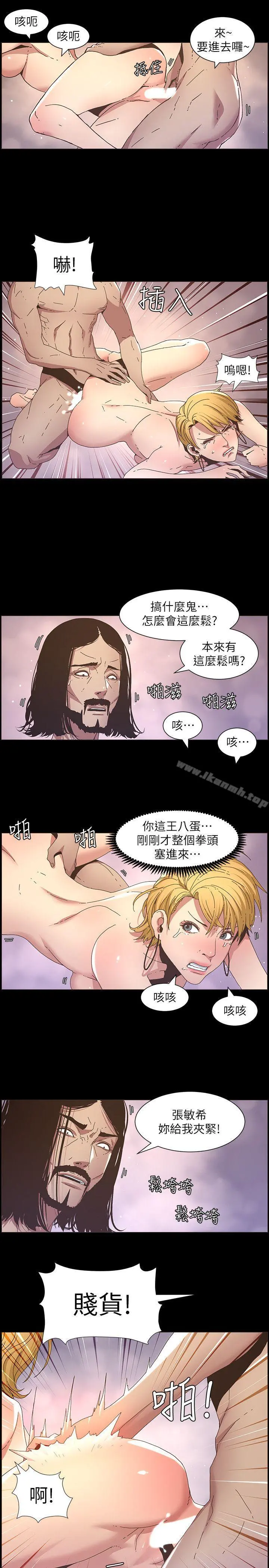 姊妹与继父 - 第19话-积欠的房租用身体还 - page 4