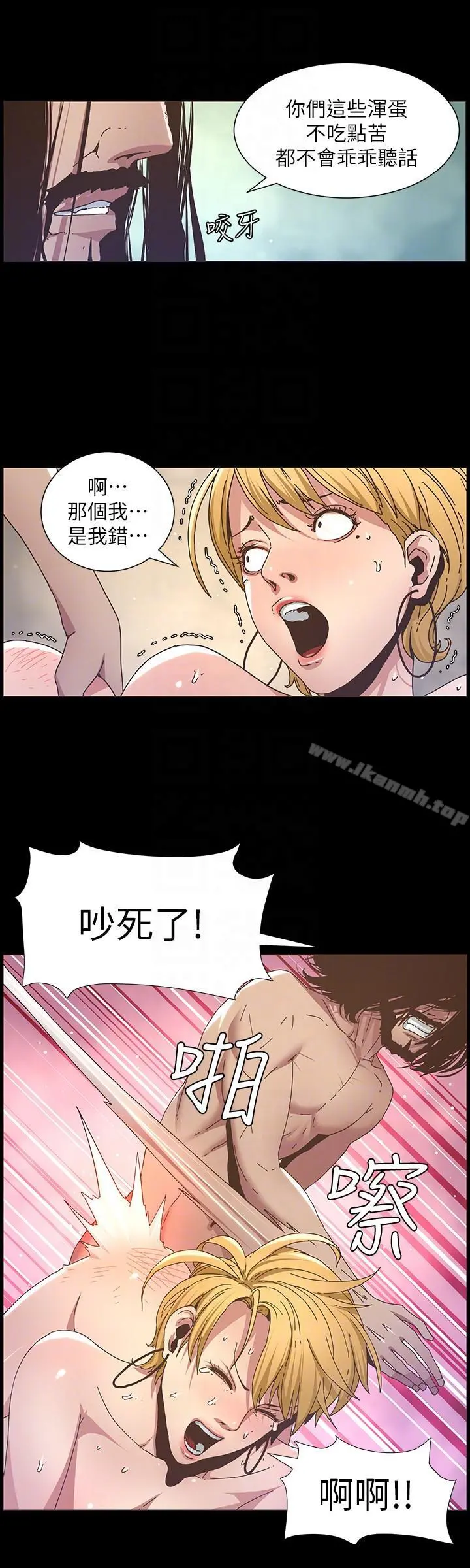 姊妹与继父 - 第19话-积欠的房租用身体还 - page 7