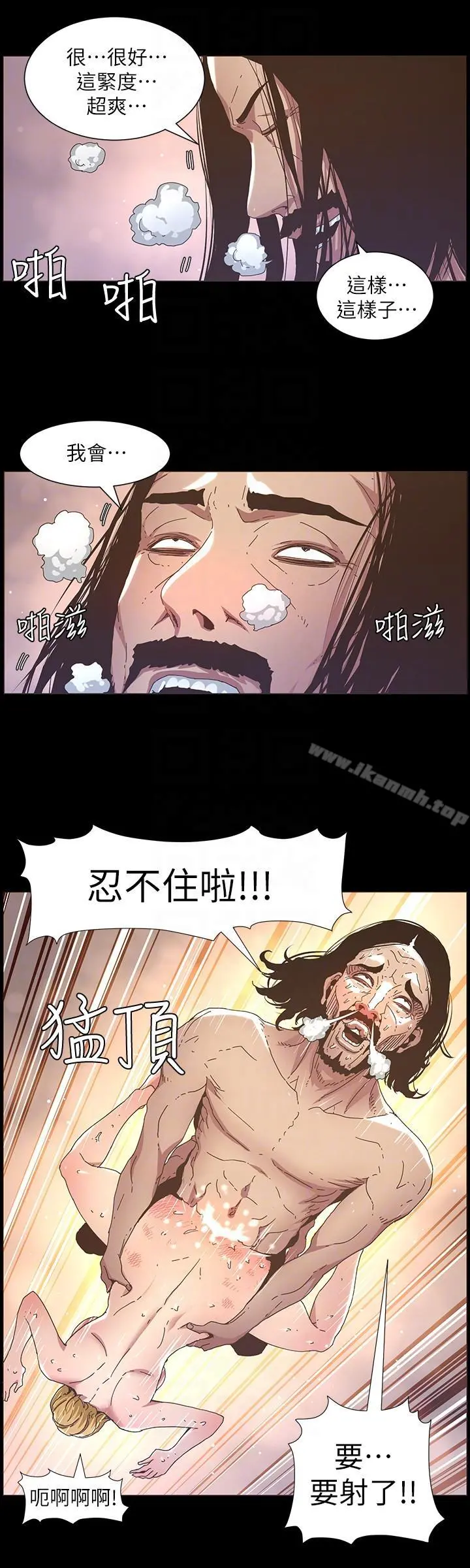 姊妹与继父 - 第19话-积欠的房租用身体还 - page 11