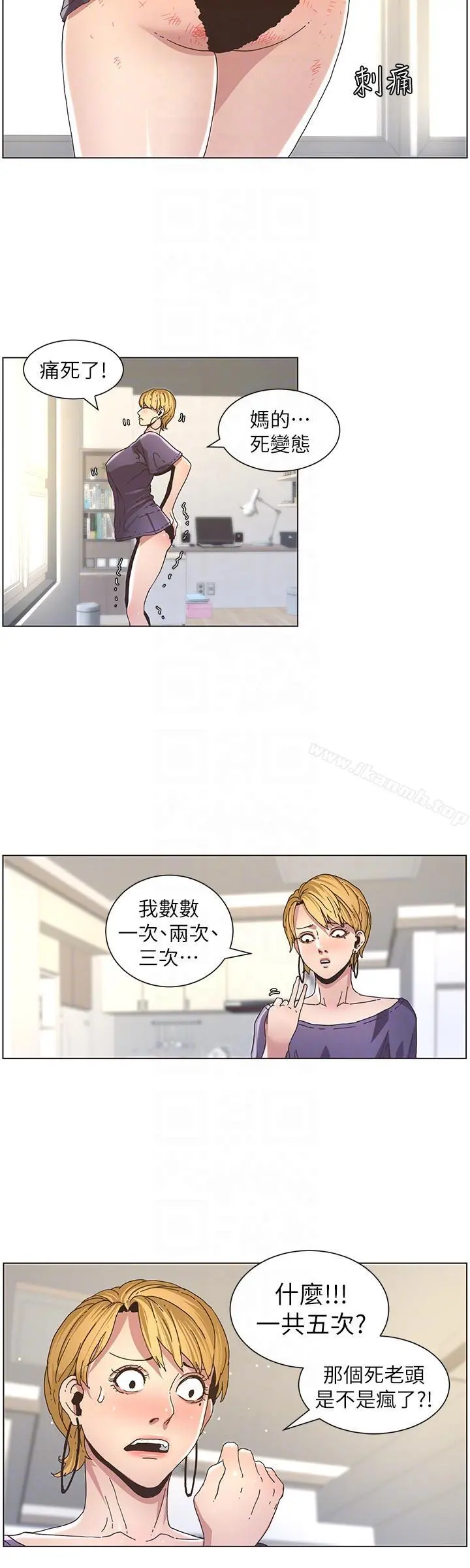 姊妹与继父 - 第19话-积欠的房租用身体还 - page 15