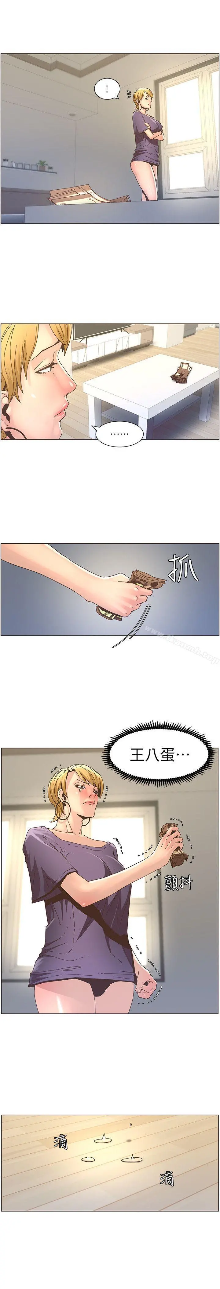 姊妹与继父 - 第19话-积欠的房租用身体还 - page 16