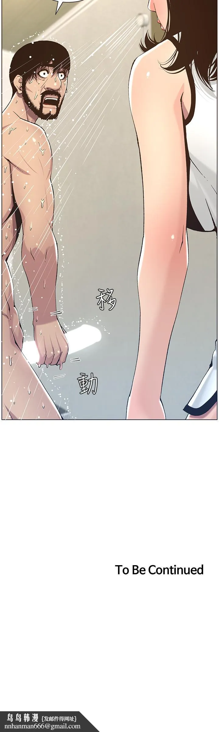 姊妹与继父 - 第57话-打飞机被发现的春德 - page 28