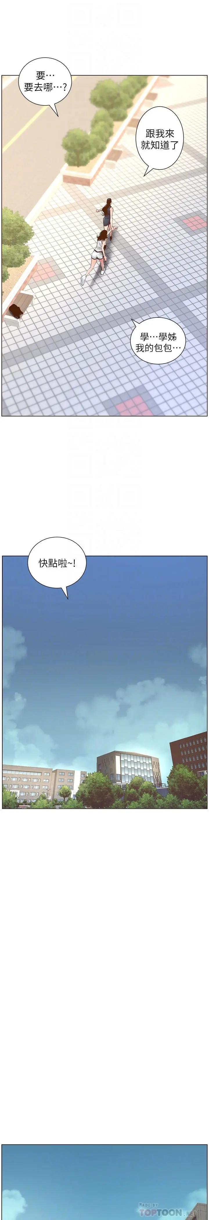 姊妹与继父 - 第66话-出现在妍希面前的陌生男子 - page 16