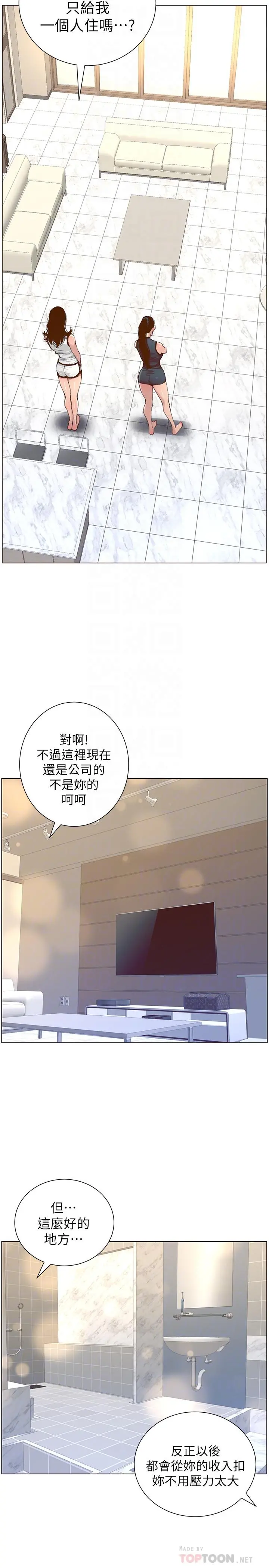 姊妹与继父 - 第66话-出现在妍希面前的陌生男子 - page 18