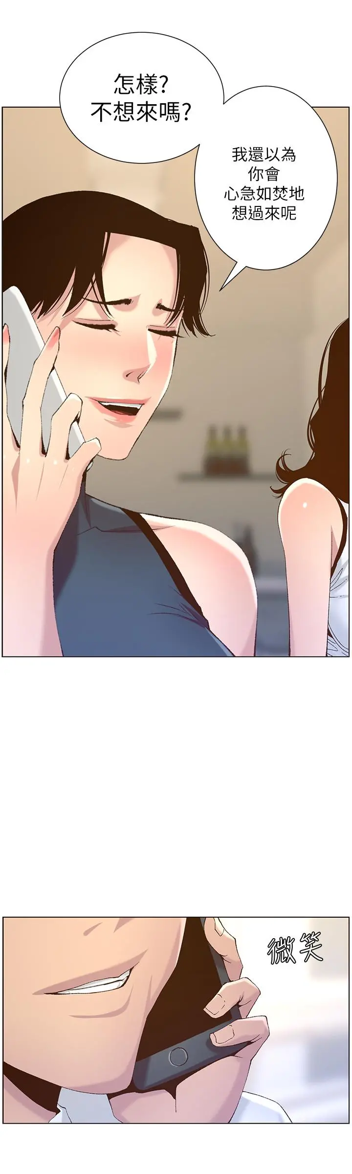 姊妹与继父 - 第66话-出现在妍希面前的陌生男子 - page 23