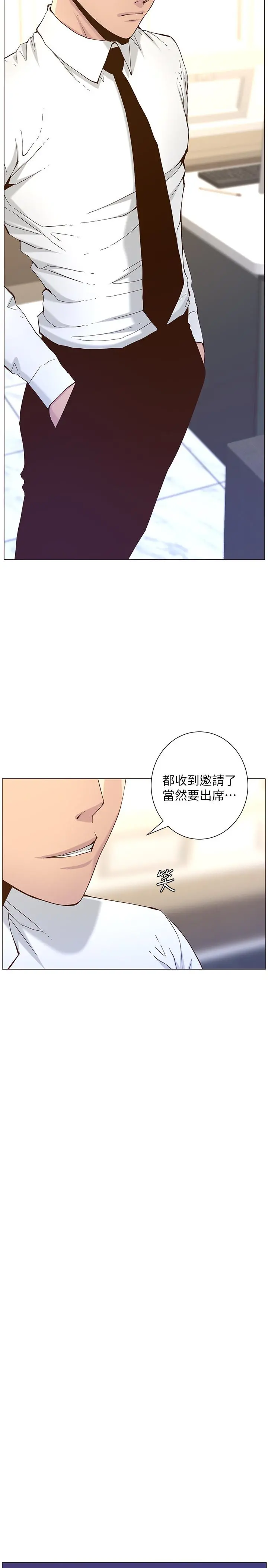 姊妹与继父 - 第66话-出现在妍希面前的陌生男子 - page 26