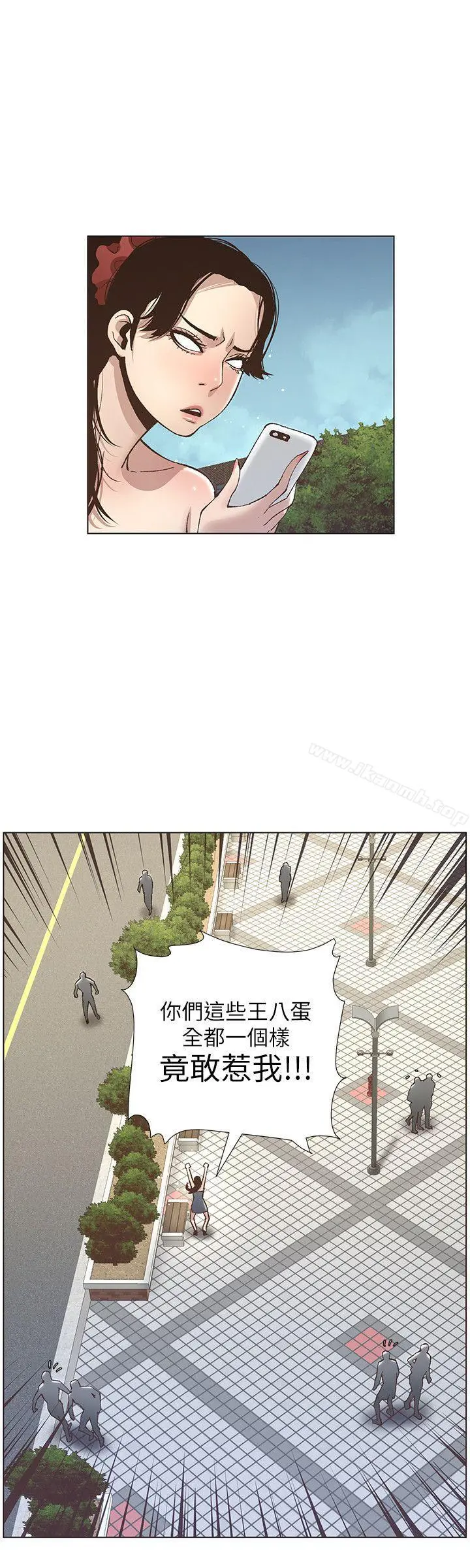 姊妹与继父 - 第9话-校园女神的嫉妒心 - page 15