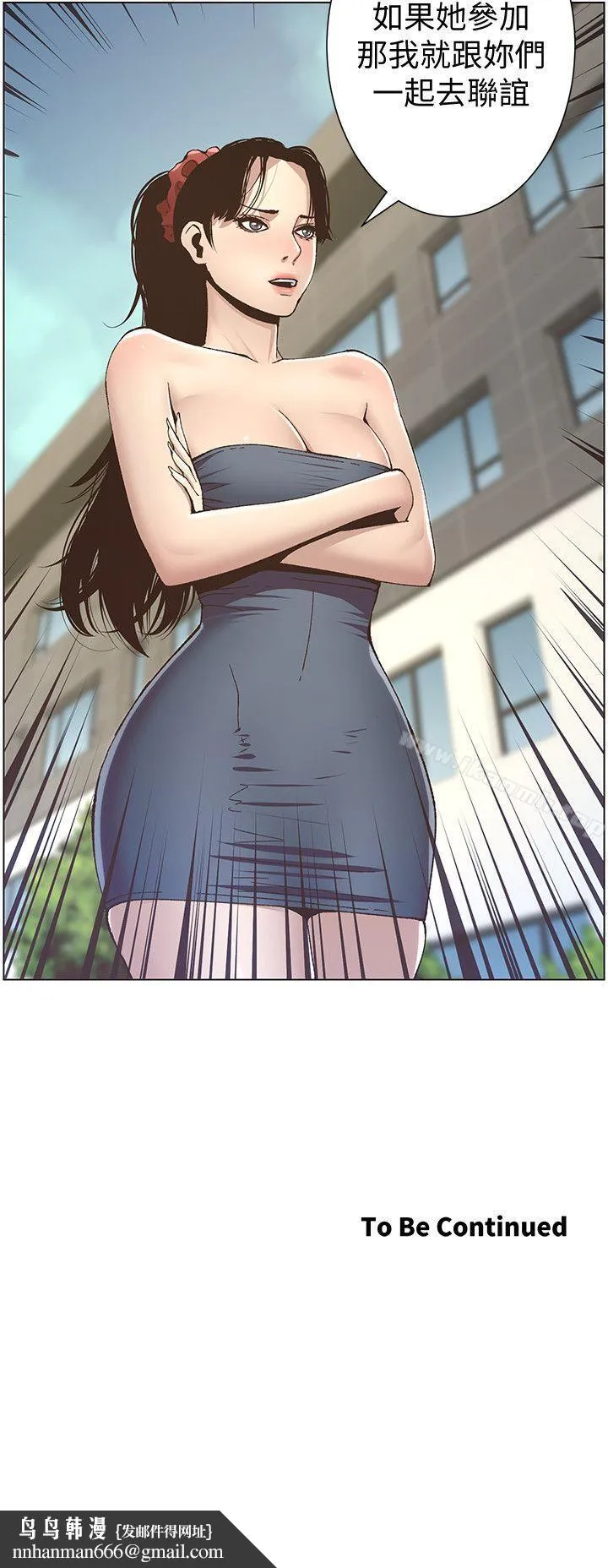 姊妹与继父 - 第9话-校园女神的嫉妒心 - page 25