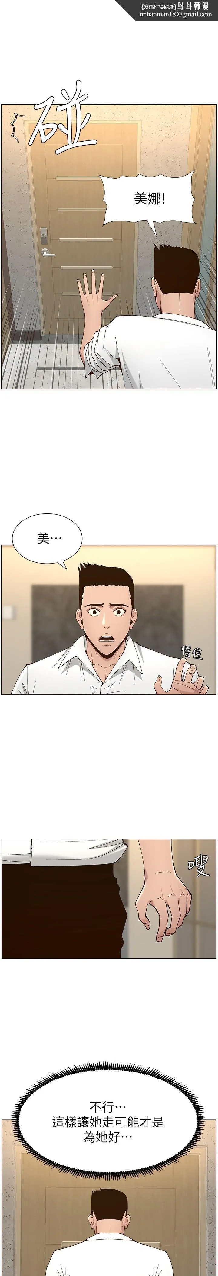 姊妹与继父 - 第114话-现在是同一阵线了，来一发吧？ - page 1