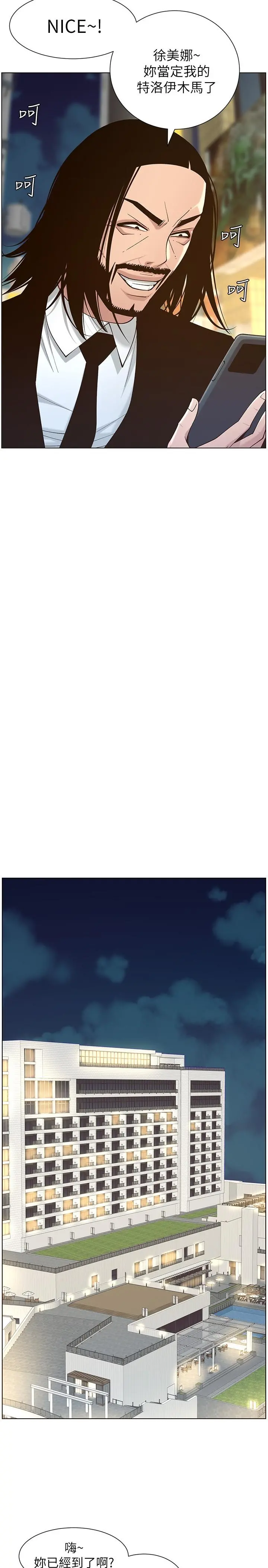 姊妹与继父 - 第114话-现在是同一阵线了，来一发吧？ - page 7