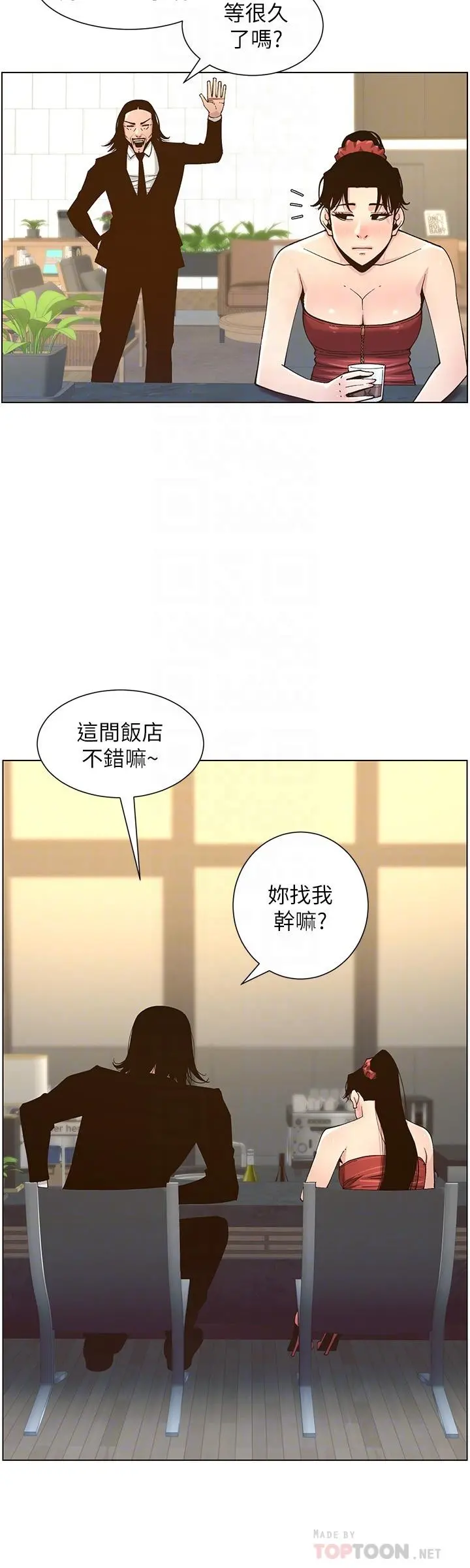 姊妹与继父 - 第114话-现在是同一阵线了，来一发吧？ - page 8