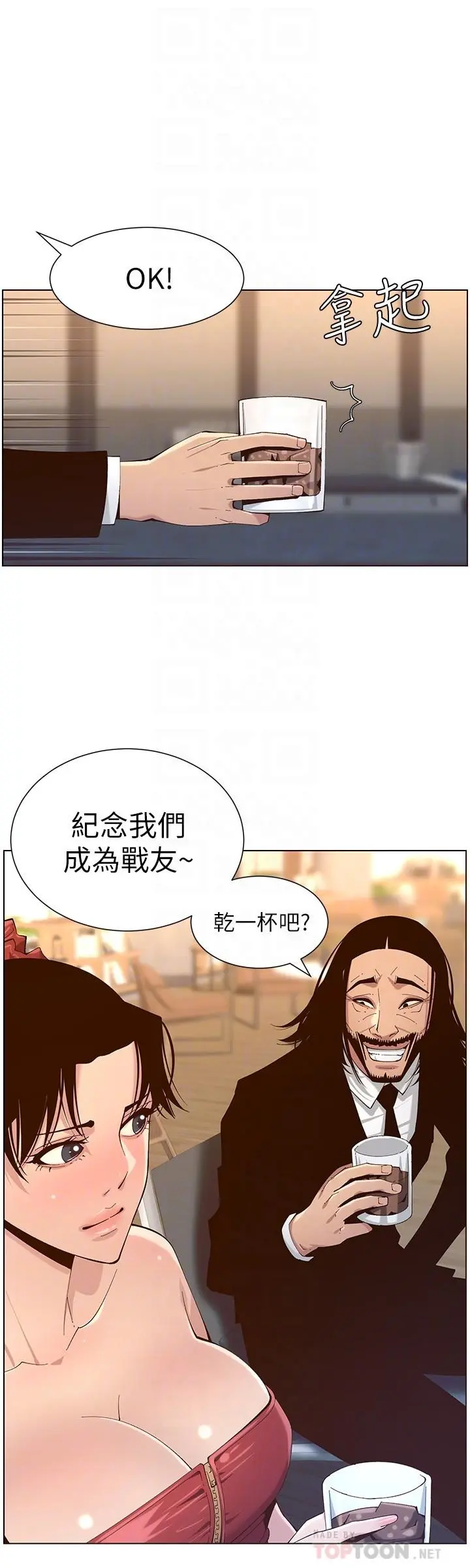 姊妹与继父 - 第114话-现在是同一阵线了，来一发吧？ - page 12