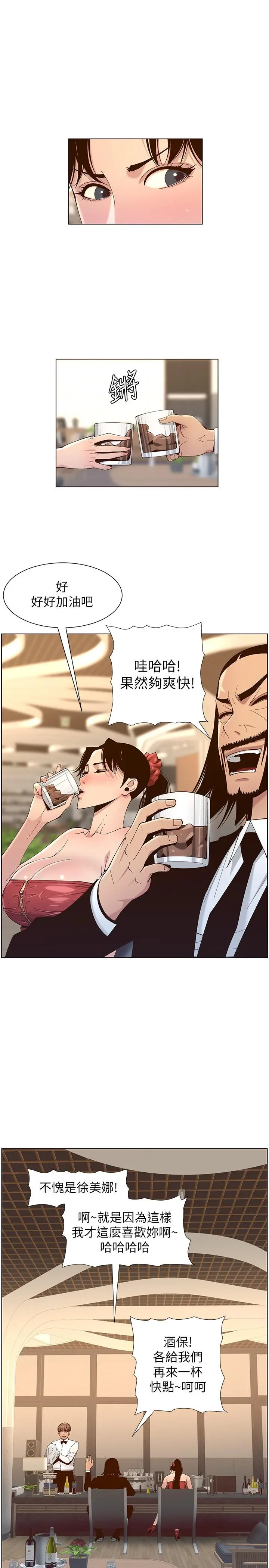 姊妹与继父 - 第114话-现在是同一阵线了，来一发吧？ - page 13